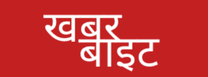 खबर बाइट